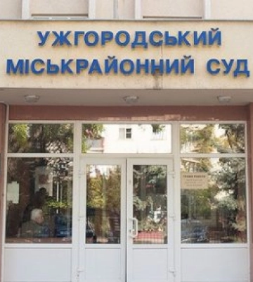 В Ужгороді прийшла інформація про за мінування Міжрайонного суду
