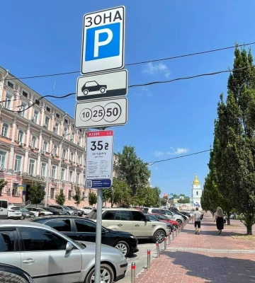 В Киеве вернули плату за парковку: какие тарифы действуют в столице