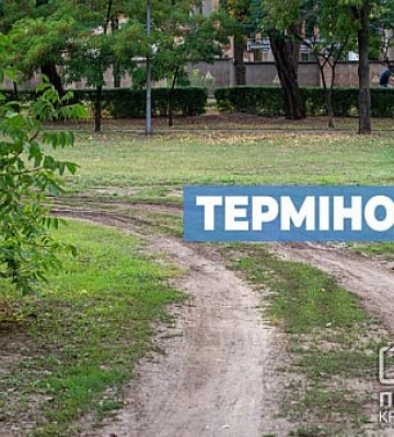 В Кривом Роге заминировали два суда: подробности
