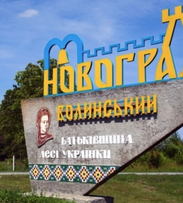 Раді пропонують перейменувати місто Новоград-Волинський