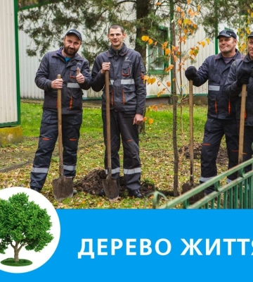 «Дніпрогаз» приєднався до екологічної акції «Дерево життя». Відео