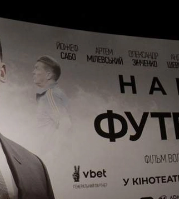 Звездные гости и поддержка ВСУ: Киев увидел премьеру фильма &quot;Нация футбола&quot; – эксклюзивные фото