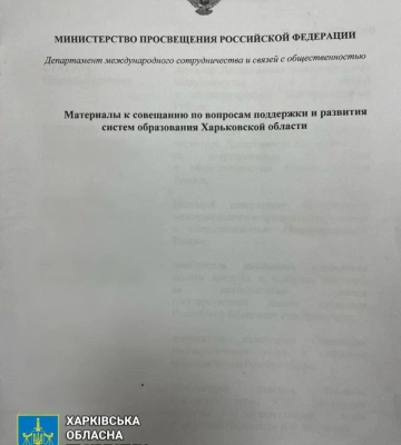 Прокуроры показали X-files оккупантов, обнаруженные на Харьковщине 