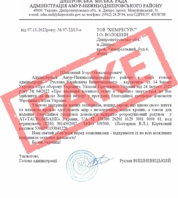 У Дніпрі шахраї просять грошову допомогу для ЗСУ від імені місцевої влади