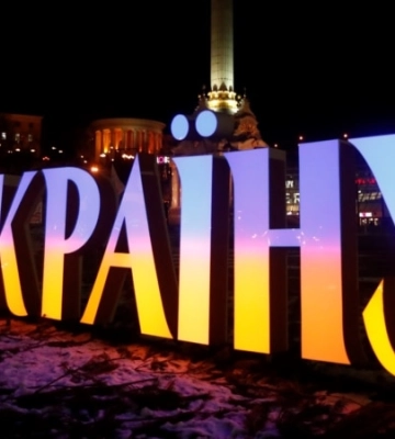 Столичній владі передали понад 200 нових пропозицій для декомунізації об’єктів у Києві