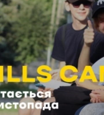 В Острозі стартує набір у табір для підлітків