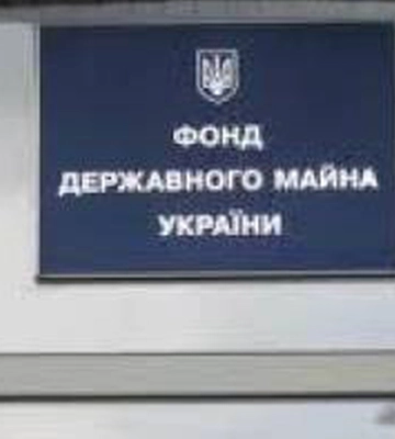 ФДМ продав на аукціоні знижений у ціні &quot;Бурштин Україна&quot; за 6,7 млн грн