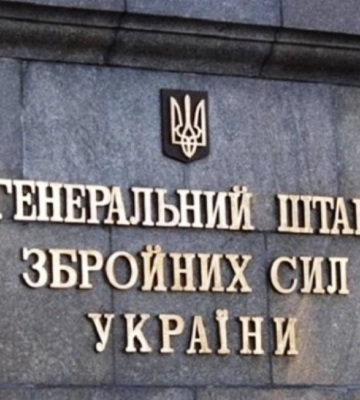 За сутки ВСУ отразили атаки врага в районе 9 населенных пунктов в Донецкой области, нанесли 17 ударов по позициям противника – Генштаб