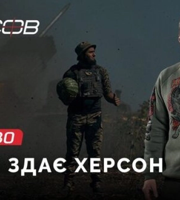 Россия сдает Херсон? Бутусов В ПРЯМОМ ЭФИРЕ. ВИДЕО