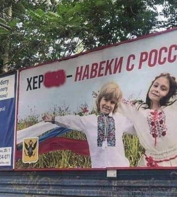 В ВСУ предположили, что заявления об отступлении из Херсона могут быть российской ИПСО