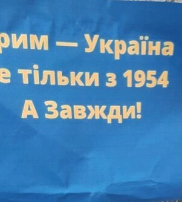Проукраїнські листівки в окупованому Сімферополі. ФОТО