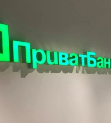 ПриватБанк повідомив про нову можливість допомоги