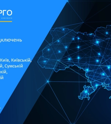 Львівщина: кому не вимкнули світло до обіду, вимкнуть надвечір