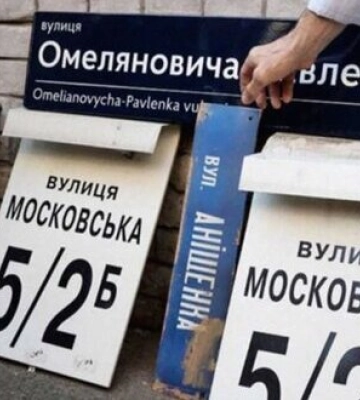Для низки столичних вулиць і станцій метро обрали нові назви