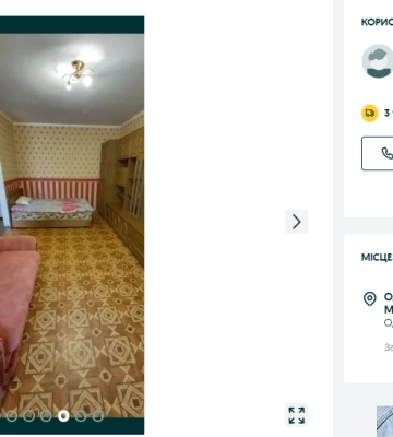 Оренда житла в Одесі: чотири варіанти до 4500 гривень