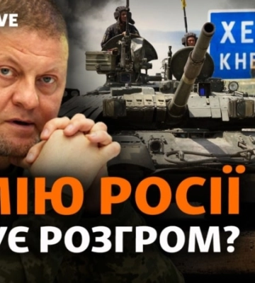 Наступ на Херсон, звільнення Миколаївщини: про що говорити з Росією?
