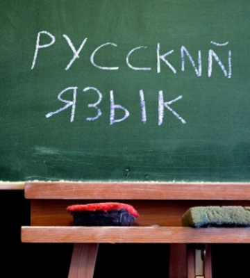 У Києві російську мову виключили з програми державних шкіл