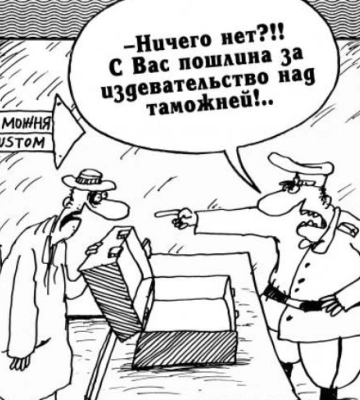 Анекдот дня: Рабинович и таможенники