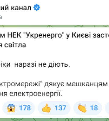 Київ сьогодні знову частково буде без світла — деталі