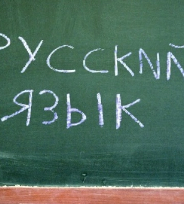 В Киеве больше не будут изучать русский язык