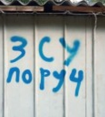 Плакат о &quot;россии здесь&quot; простоял до ноября: в Херсоне и пригороде массово уничтожают российскую символику