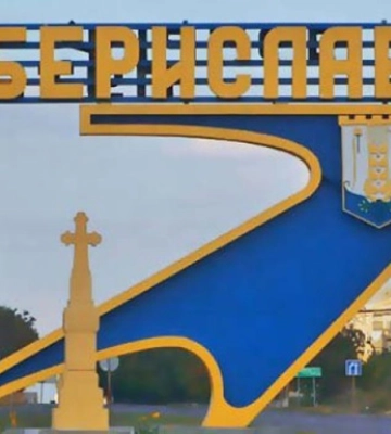 ВСУ освободили Берислав на Херсонщине - соцсети