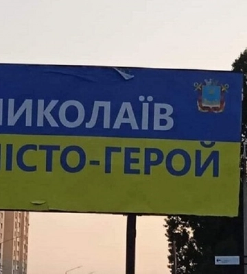 Николаев ночью обстреляли из ЗРК С-300