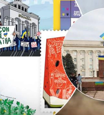 &quot;Херсон – це Україна&quot;: Укрпошта анонсувала вихід нових марок і листівок