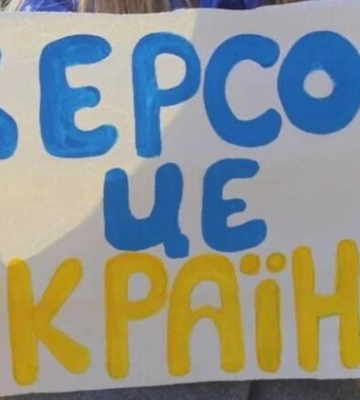 У ГУР України повідомили про звільнення Херсона від російських військ