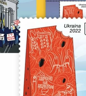 Укрпошта запустила марку &quot;Херсон – це Україна!&quot;