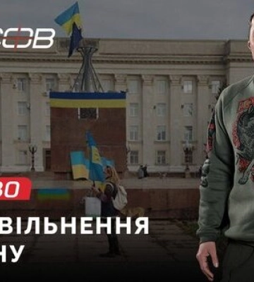 День визволення Херсону: найбільша стратегічна поразка Росії | Бутусов НАЖИВО. ВIДЕО