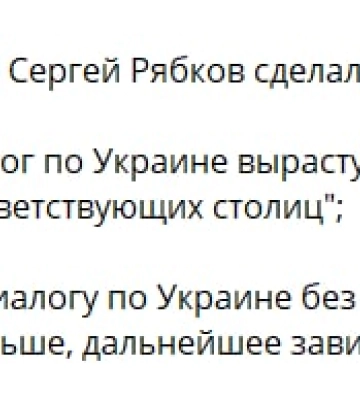 На фоні наступу на Херсонщині росіяни знову згадали про переговори з Києвом