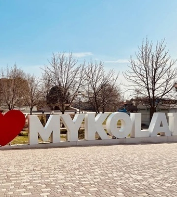 Миколаївська область звільнена - Кім