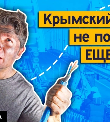 Ремонт Кримського мосту триватиме ще рік