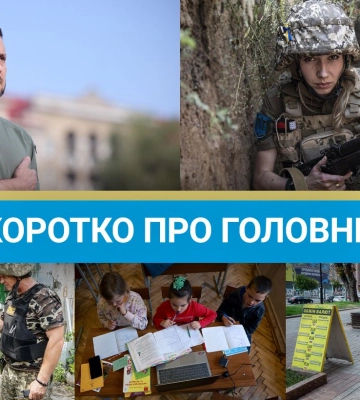 ЗСУ у Херсоні та черговий обмін полоненим: новини за 11 листопада