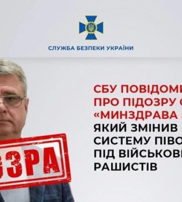 СБУ повідомила про підозру очільнику &quot;МОЗ Криму&quot;, який змінив медичну систему півострова під військові потреби окупантів