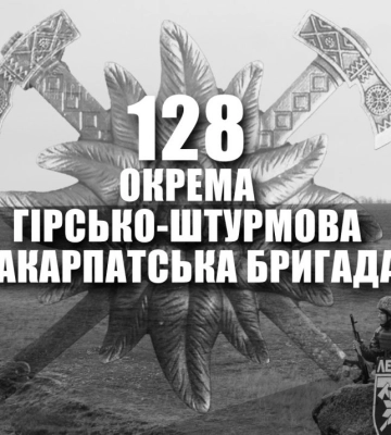 Звільненням Херсону займалася 128-ма Закарпатська бригада