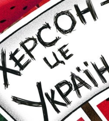 В Офісі президента визначили три області, які допомагатимуть Херсонщині — Тимошенко