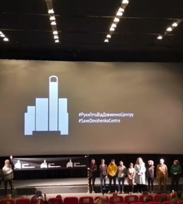 «Сподіваємося на реакцію президента». Під час відкриття Docudays UA відбулася акція на підтримку Довженко-Центру