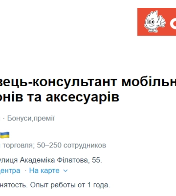 Робота в Одесі: п&#039;ять вакансій із зарплатнею від 12 до 40 тисяч гривень