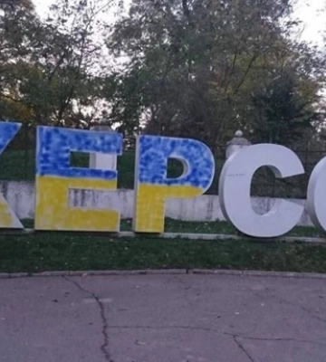 В Херсоне ввели комендантский час