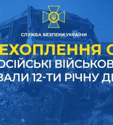 Российские военные изнасиловали 12-летнюю девочку - перехват
