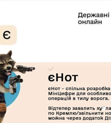Оккупанты украли из зоопарка енота, украинцы ответили мемами 