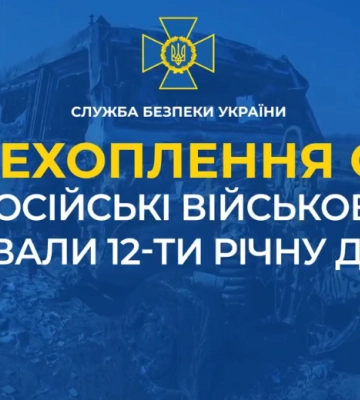 На Луганщині 10 окупантів зґвалтували 12-річну дівчинку