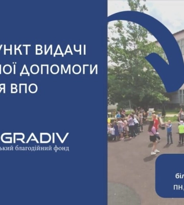 У Виноградові відкриють новий пункт видачі гуманітарної допомоги для ВПО