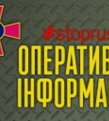 ВСУ отбили атаку оккупантов в районе 6 населенных пунктов Донецкой области, — Генштаб
