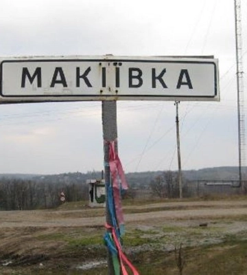 ЗСУ звільнили село Макіївка на Луганщині: показуємо на карті