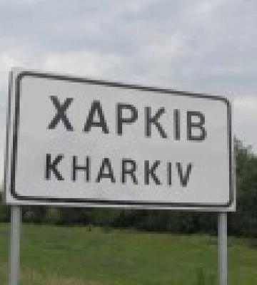 Российские оккупанты обстреляли Харьков