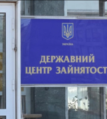 Державний центр зайнятості витратить майже півмільйона гривень на ремонт приміщень у центрі Києва