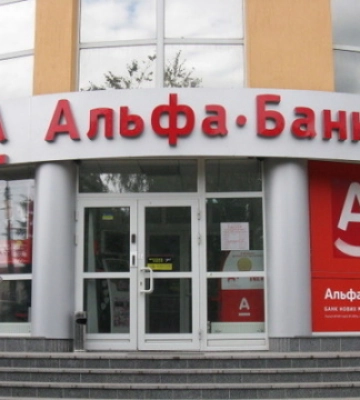 НБУ заборонив росіянину Косогову купівлю частини Альфа-банку